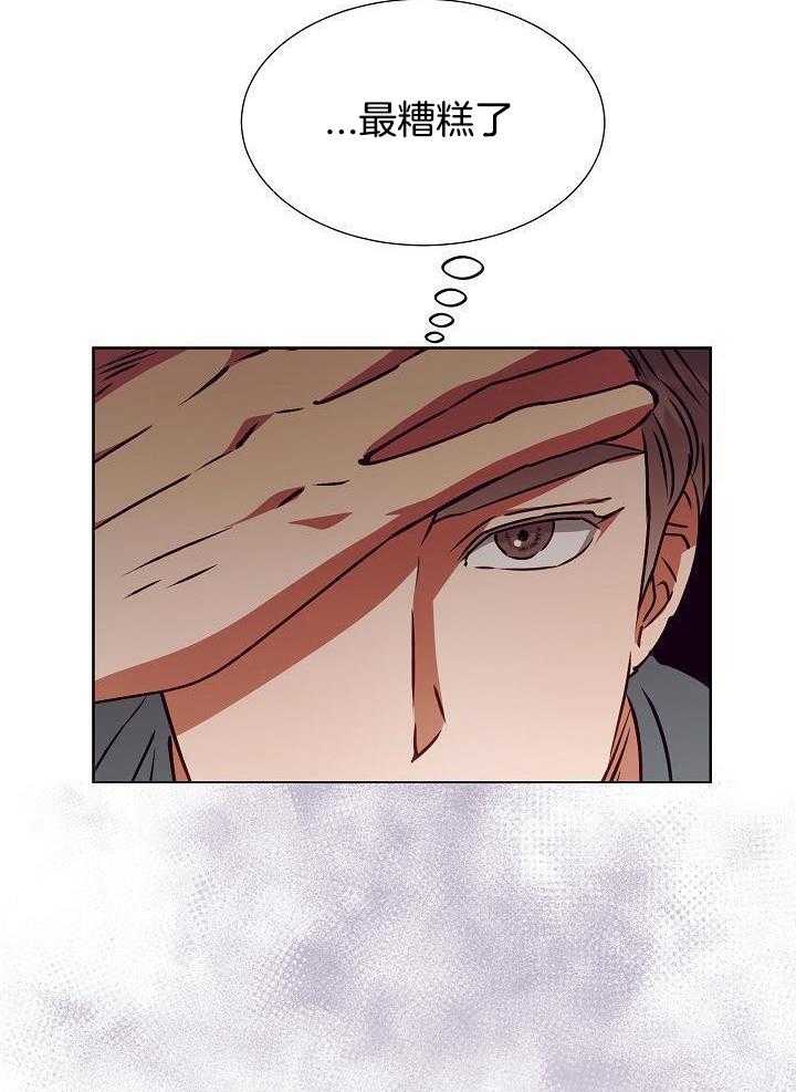 百分之99点99的恋人漫画,第17话1图
