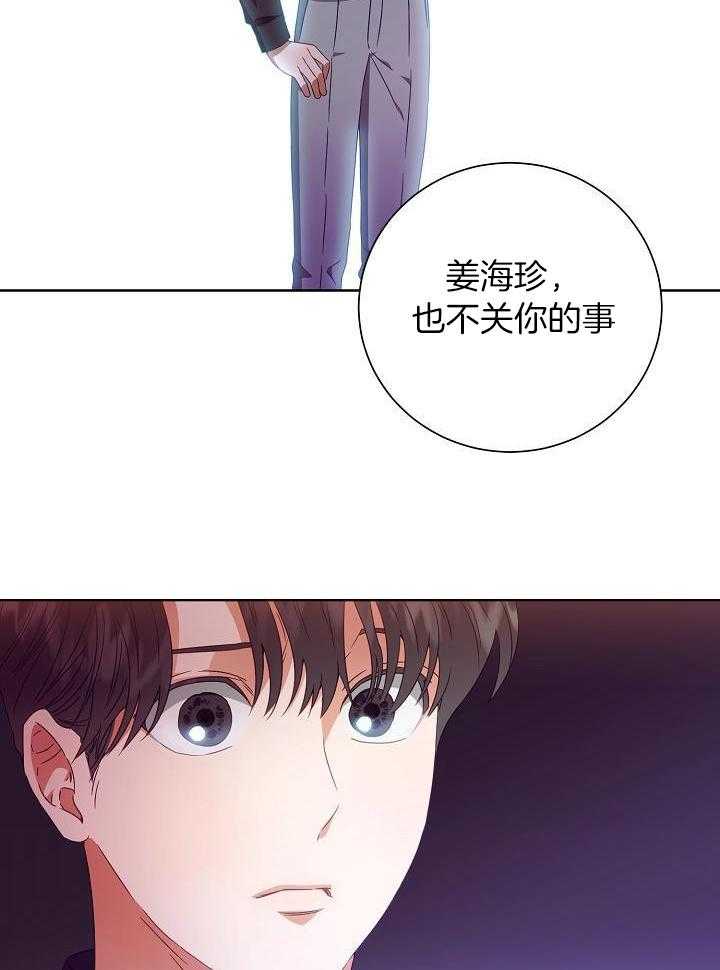 百分之99点99的恋人漫画,第33话2图