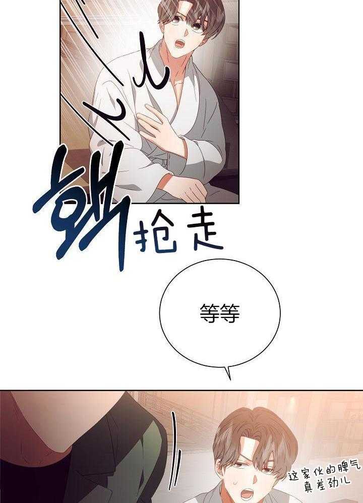 百分之99点99的恋人漫画,第36话2图