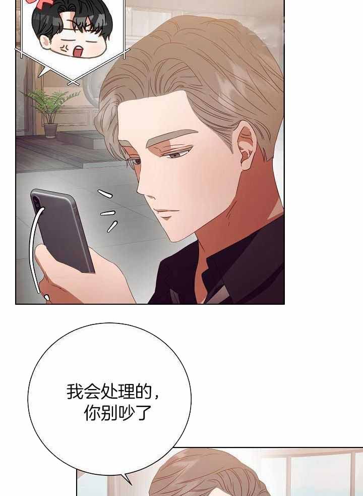 百分之99点99的恋人漫画,第32话1图