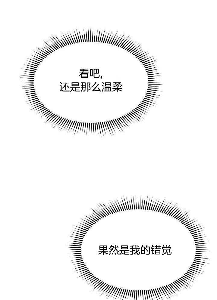 百分之99点99的恋人漫画,第18话1图