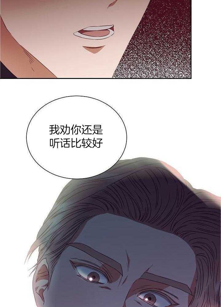 百分之99点99的恋人漫画,第30话2图