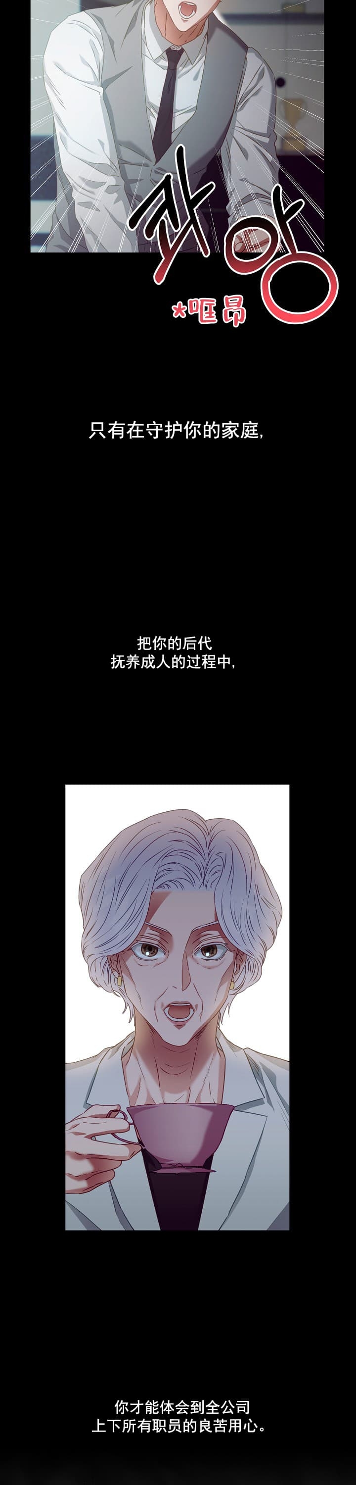 百分之99点99的恋人漫画,第3话2图