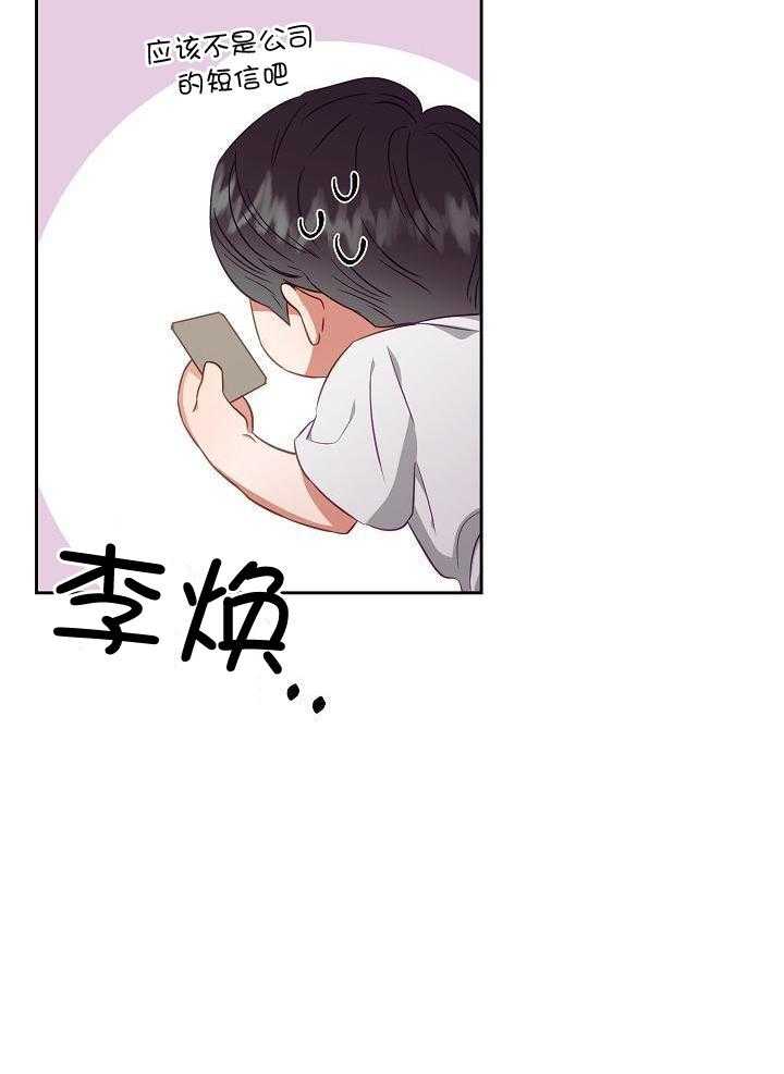 百分之99点99的恋人漫画,第26话2图