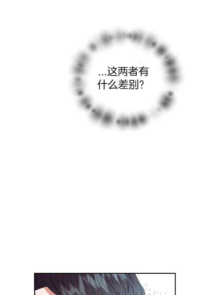 百分之99点99的恋人漫画,第26话2图