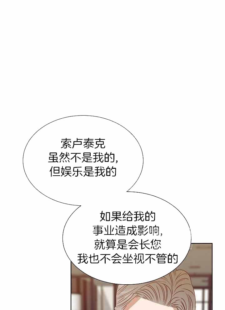 百分之99点99的恋人漫画,第16话1图