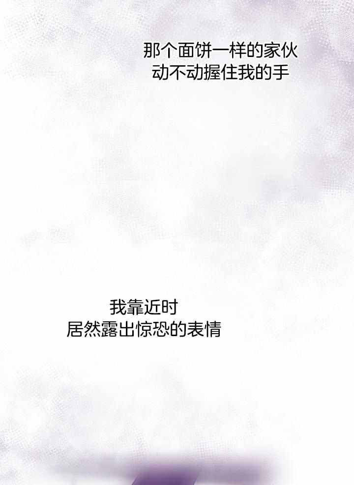 百分之99点99的恋人漫画,第17话2图