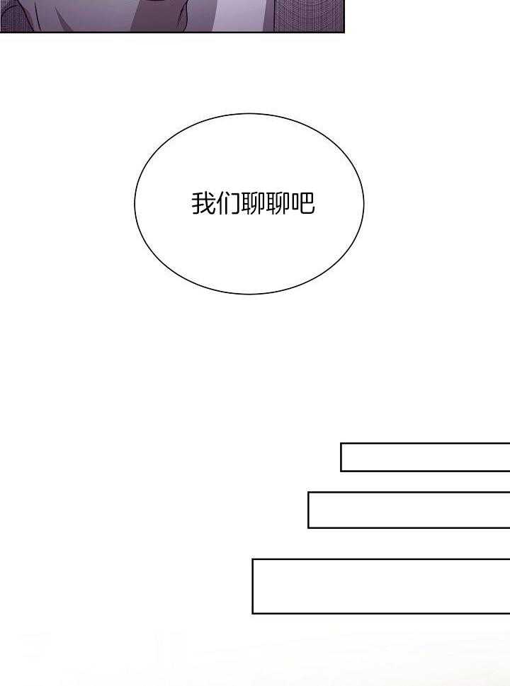 百分之99点99的恋人漫画,第24话1图