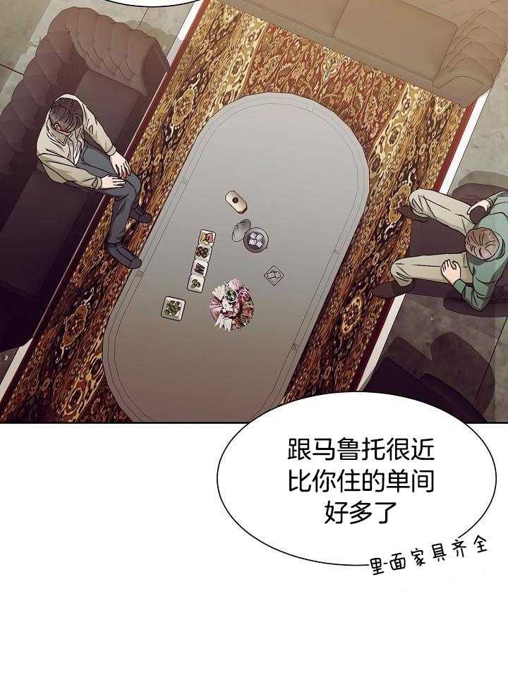 百分之99点99的恋人漫画,第19话2图