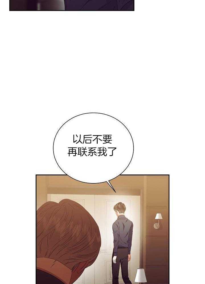 百分之99点99的恋人漫画,第30话2图