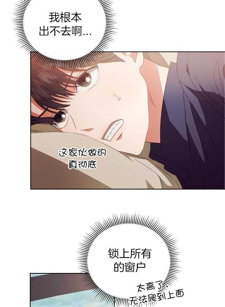 百分之99点99的恋人漫画,第32话2图
