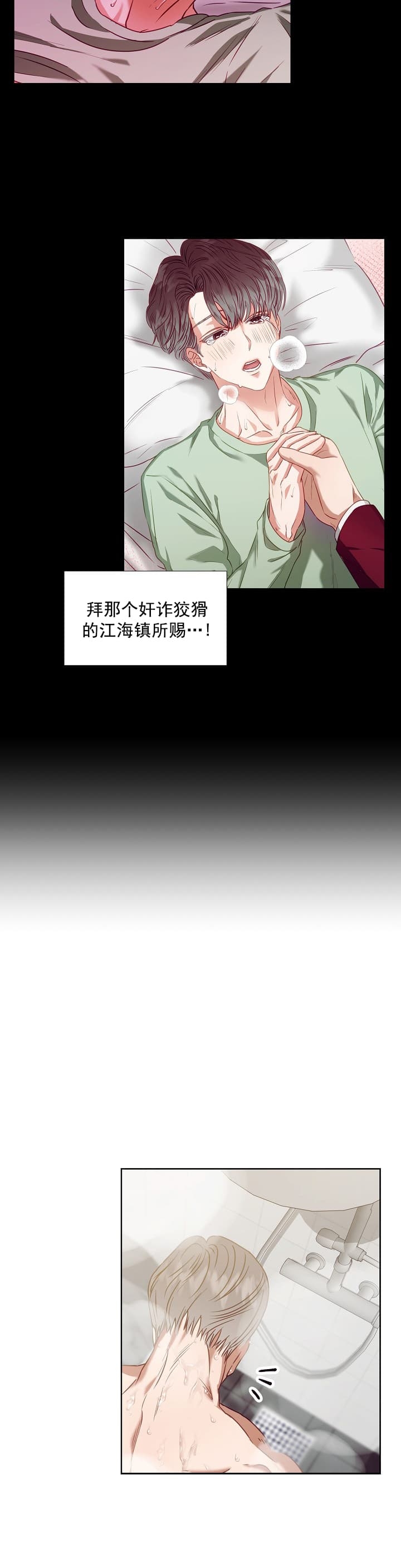 百分之99点99的恋人漫画,第11话2图