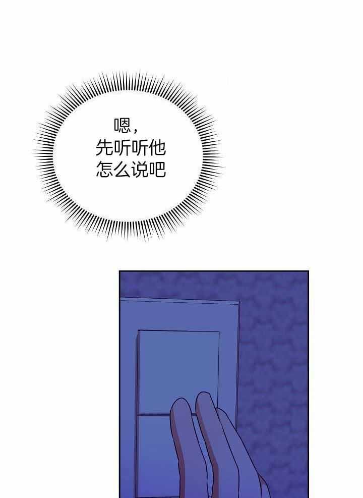 百分之99点99的恋人漫画,第26话1图