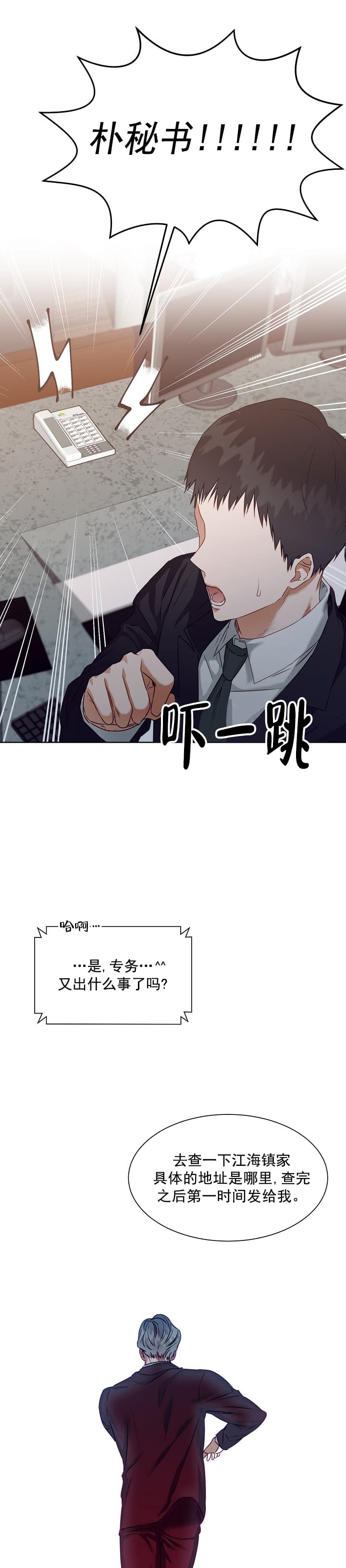 百分之99点99的恋人漫画,第9话2图