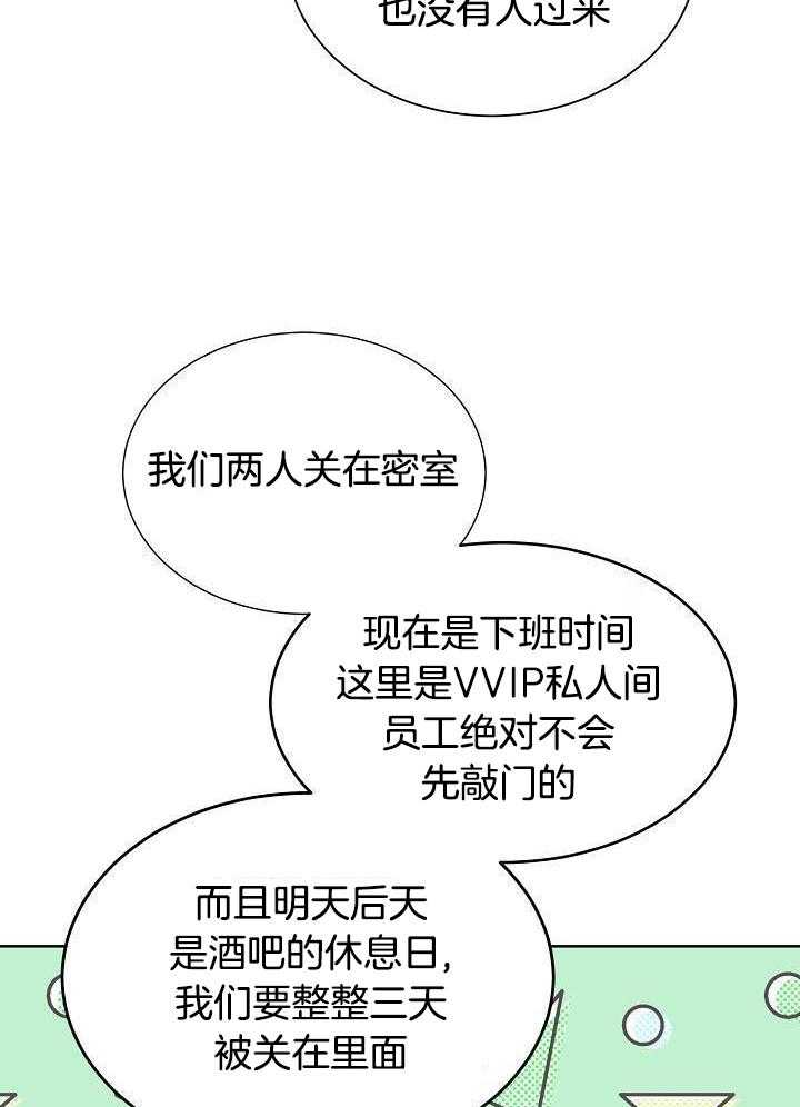 百分之99点99的恋人漫画,第20话2图