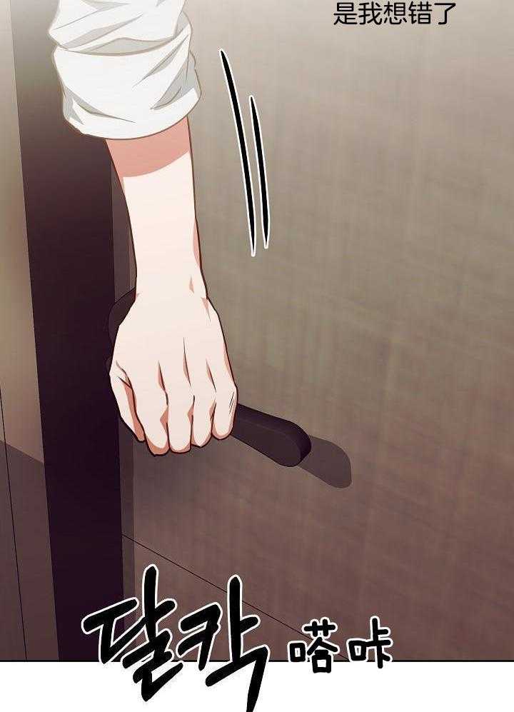 百分之99点99的恋人漫画,第18话2图
