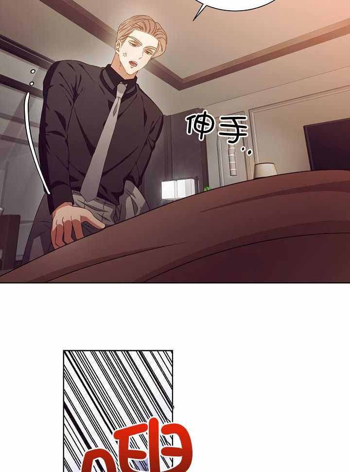 百分之99点99的恋人漫画,第33话1图