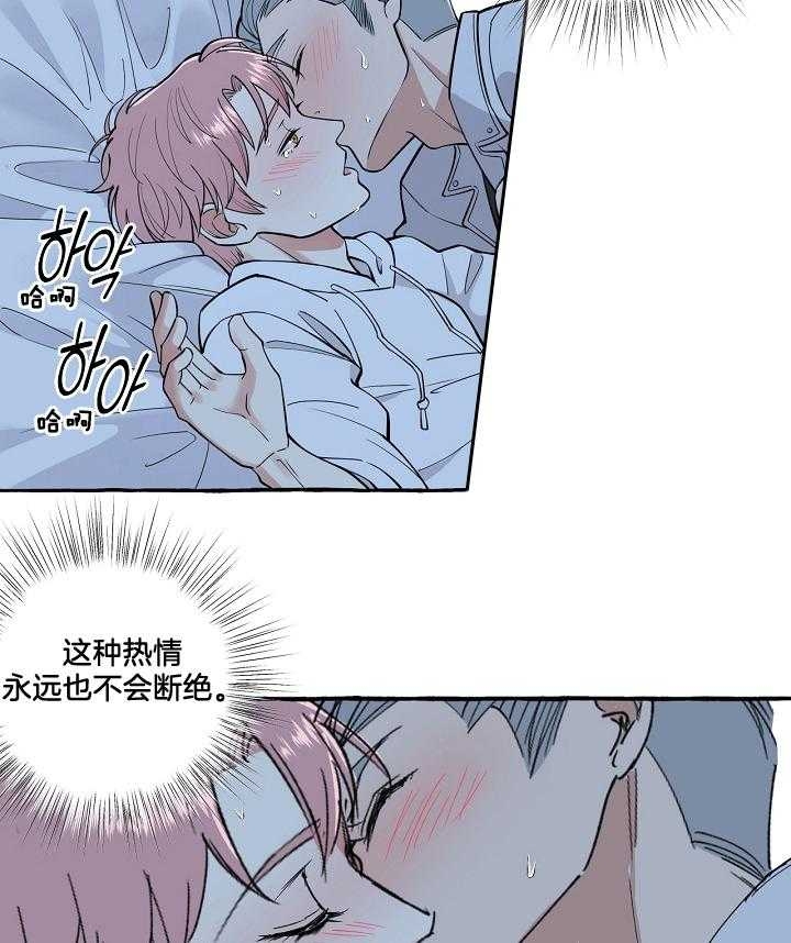 和大佬谈恋爱电影漫画,第58话1图