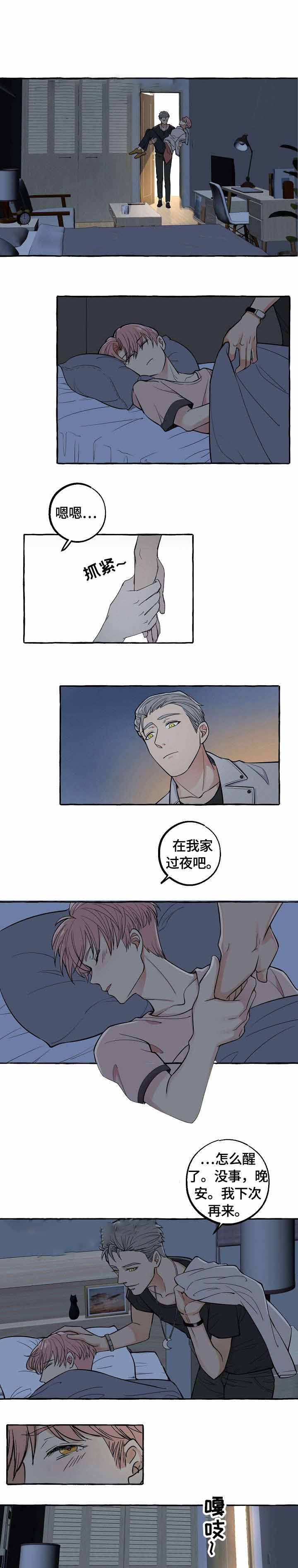 和精分大佬谈恋爱无删减漫画,第24话1图