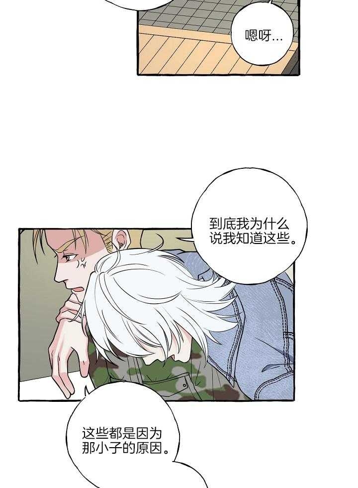 和大佬谈恋爱合集漫画,第45话1图