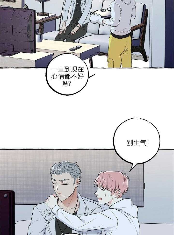 和大佬谈恋爱合集漫画,第47话1图