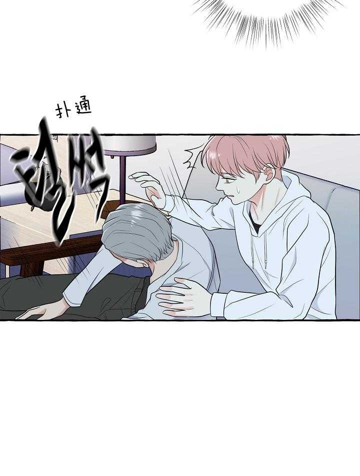 和精分谈恋爱漫画,第47话1图