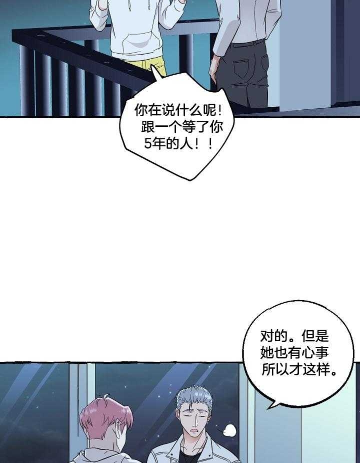 第一个《和精分霸总离婚后[穿书漫画,第56话1图