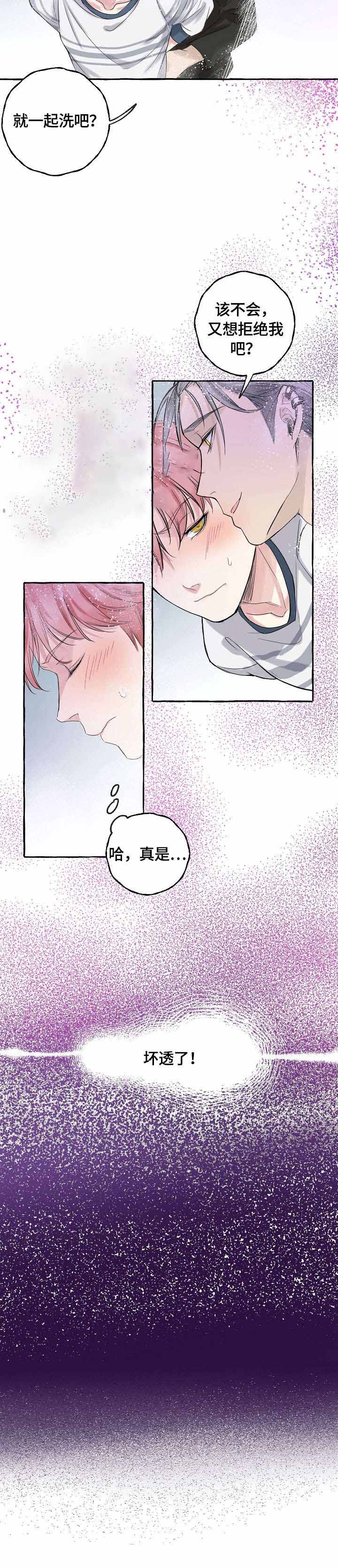 第一个《和精分霸总离婚后[穿书漫画,第5话2图