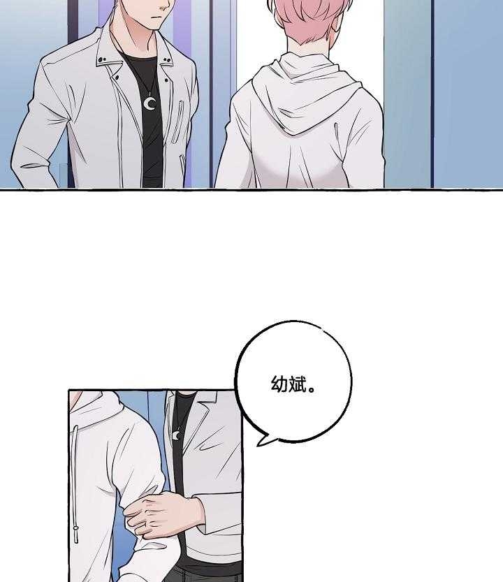 第一个《和精分霸总离婚后[穿书漫画,第57话1图