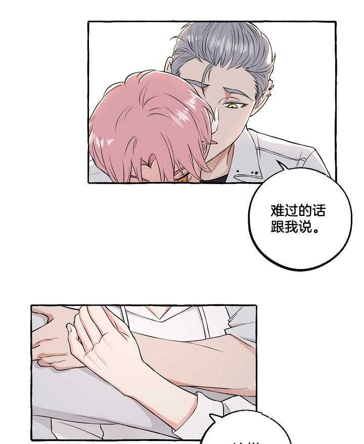 和精分谈恋爱漫画,第57话1图