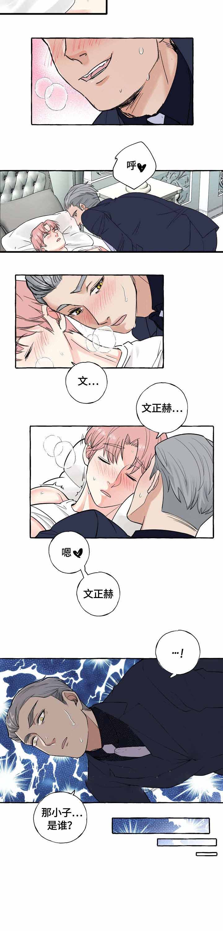 我和精分ai谈恋爱漫画,第35话1图