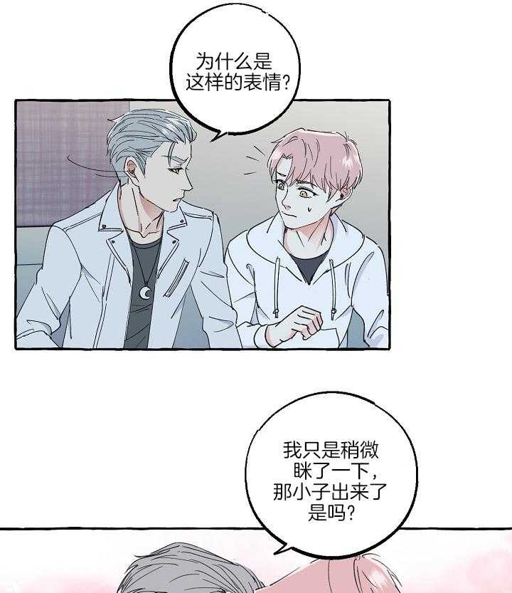 和精分谈恋爱会怎么样漫画,第48话1图