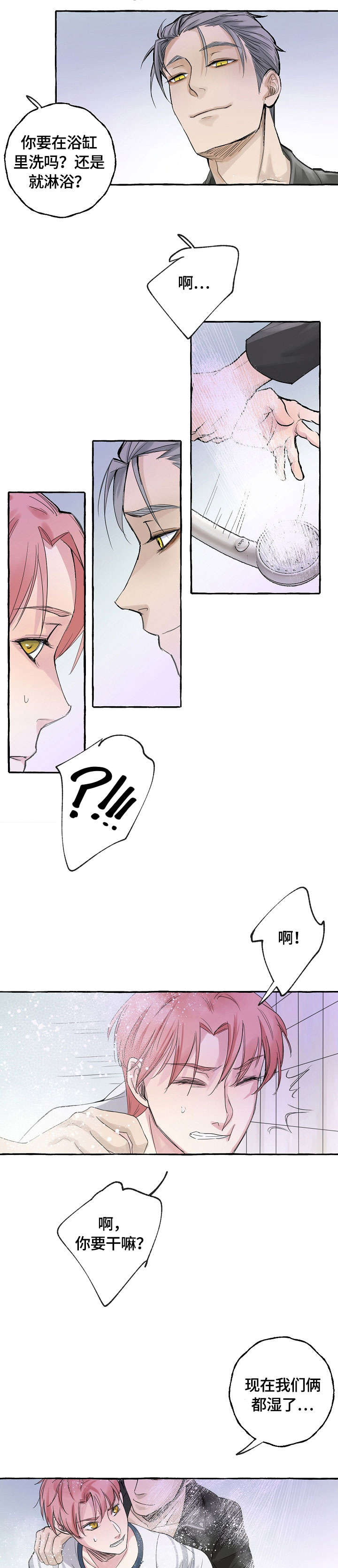 第一个《和精分霸总离婚后[穿书漫画,第5话1图