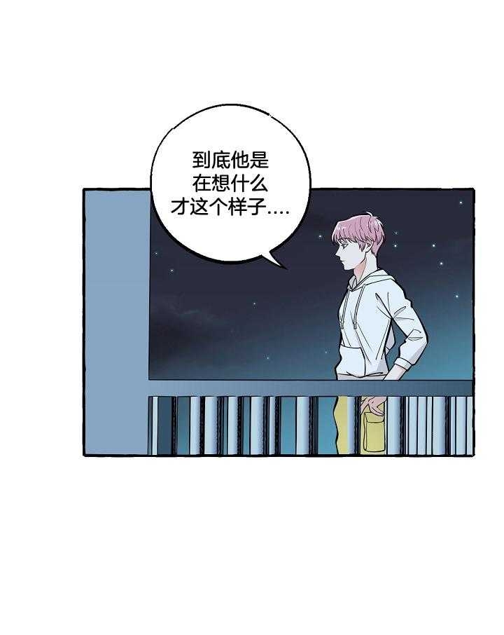 和精分大佬谈恋爱漫画,第57话2图