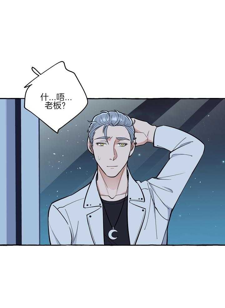 第一个《和精分霸总离婚后[穿书漫画,第55话1图