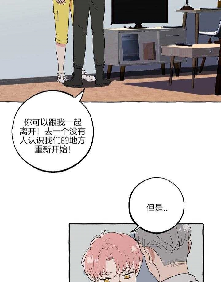 第一个《和精分霸总离婚后[穿书漫画,第51话2图