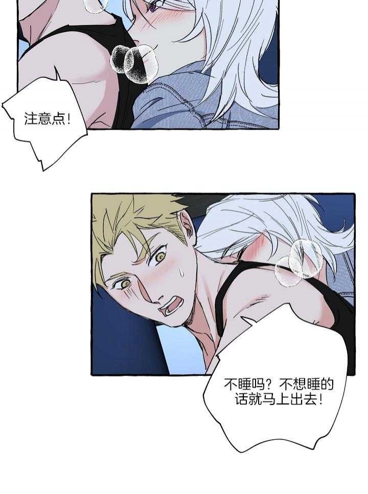 第一个《和精分霸总离婚后[穿书漫画,第45话1图