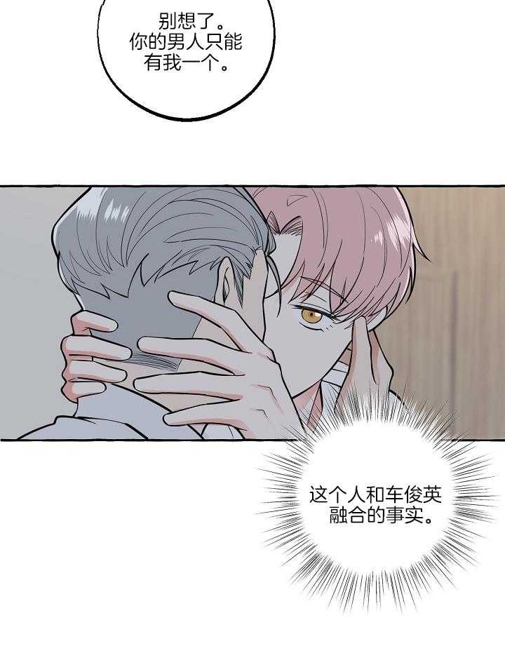 和大佬谈恋爱合集漫画,第48话2图