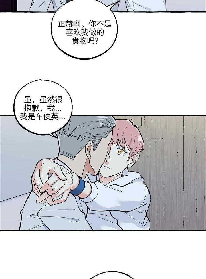 和大佬谈恋爱合集漫画,第47话2图