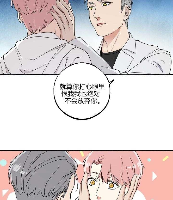 和精分谈恋爱会怎么样漫画,第54话2图