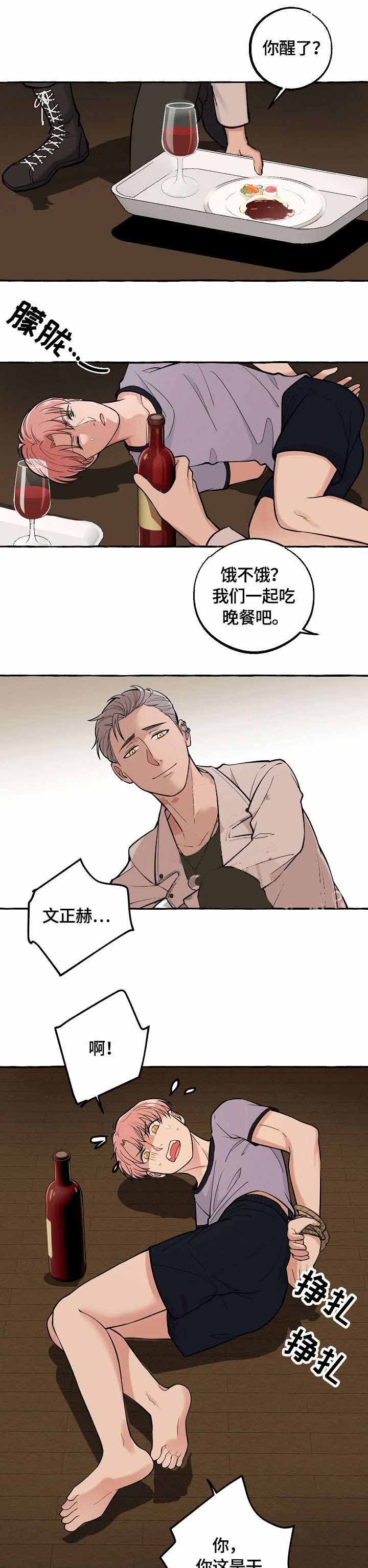 和精分大佬谈恋爱漫画别名漫画,第29话2图