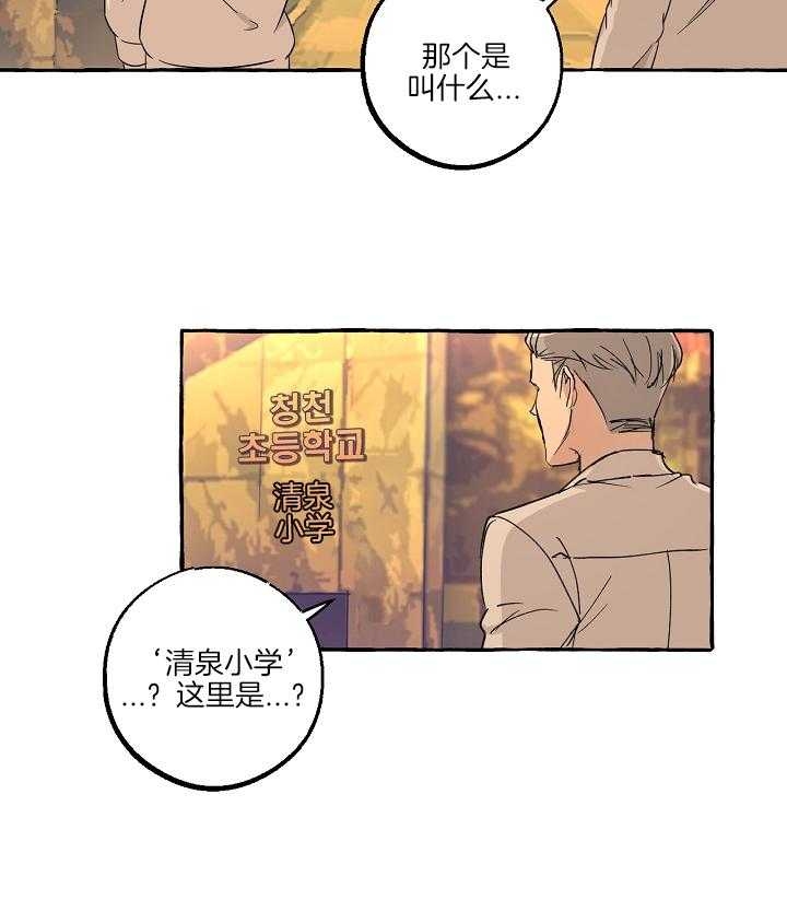 和大佬谈恋爱有结局吗漫画,第53话2图