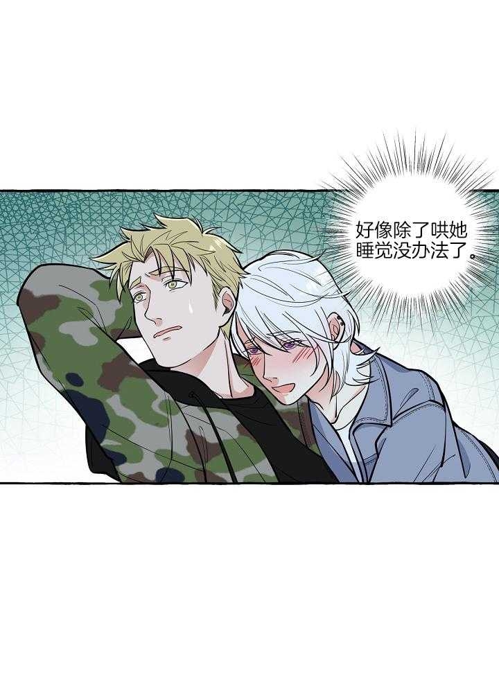 和大佬谈恋爱合集漫画,第45话1图