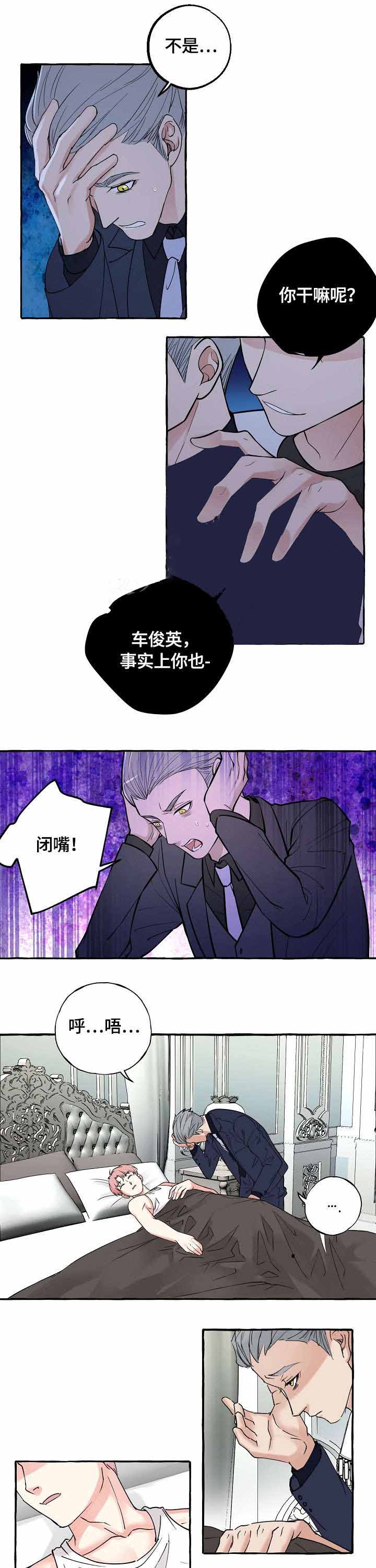 我和精分ai谈恋爱漫画,第35话1图