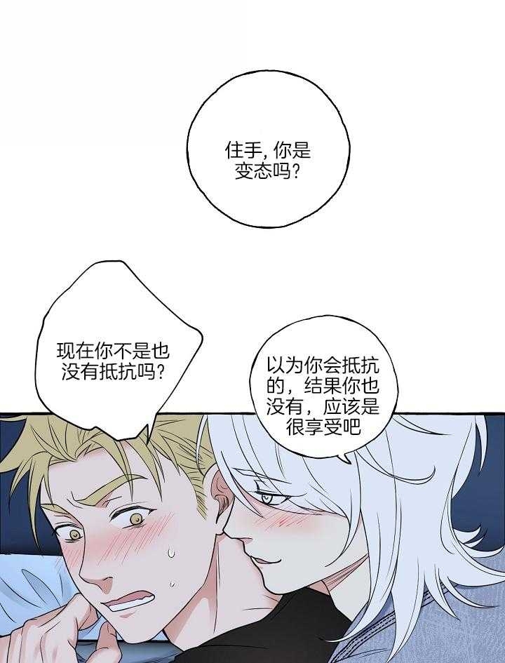 和精分大佬谈恋爱漫画,第46话1图