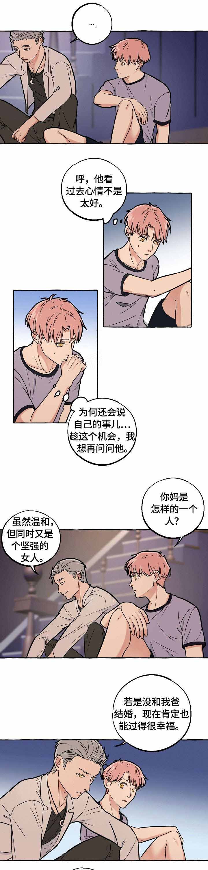 和精分大佬谈恋爱漫画,第31话1图