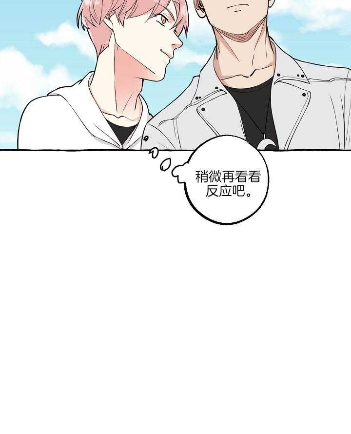 和精分总裁离婚后[穿书漫画,第52话2图