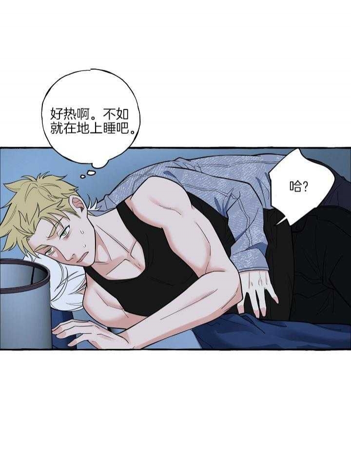 第一个《和精分霸总离婚后[穿书漫画,第45话2图