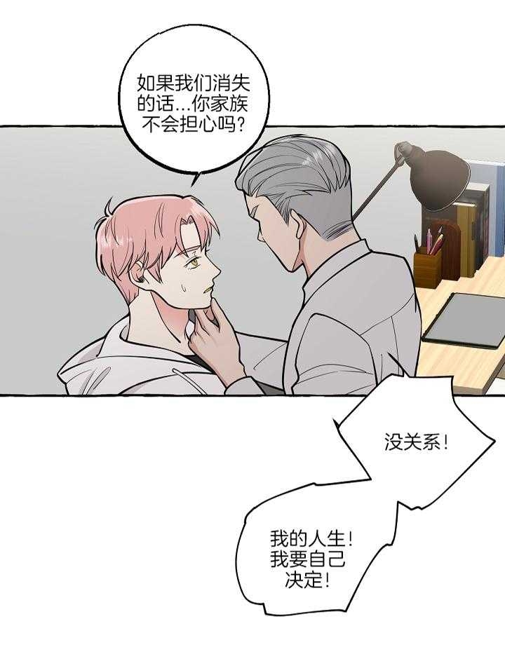 第一个《和精分霸总离婚后[穿书漫画,第51话1图