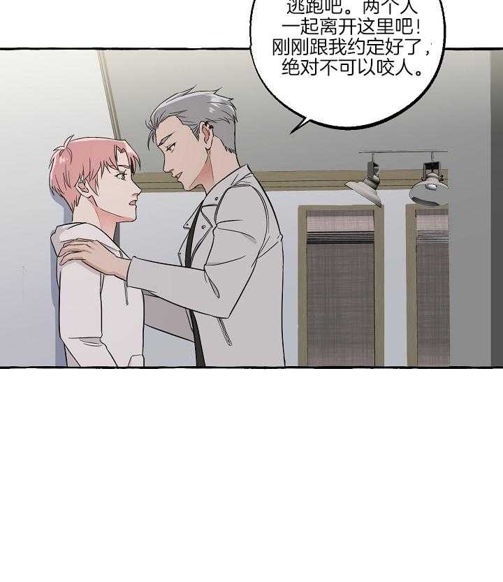 第一个《和精分霸总离婚后[穿书漫画,第51话1图